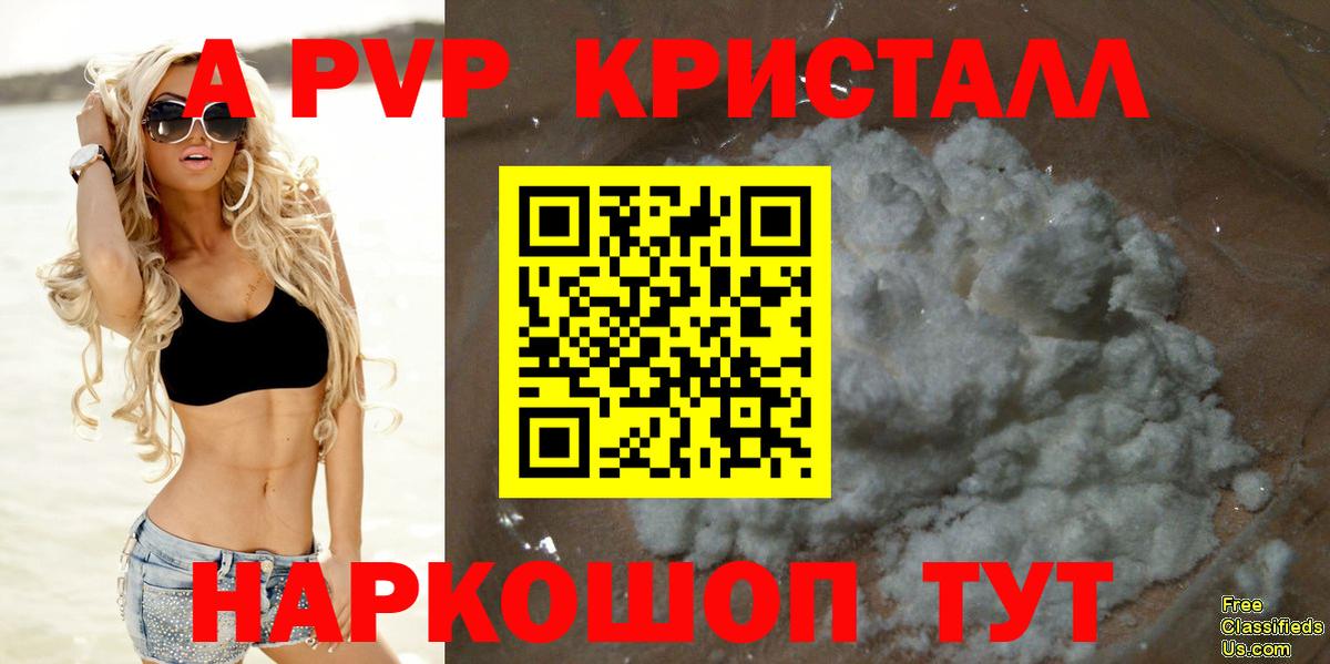 Alfa_PVP VHQ Выкса