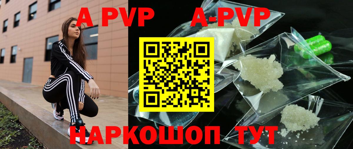 Alpha-PVP СК  хочу наркоту  Вход с VPN  Выкса  Альфа ПВП кристаллы  A PVP 