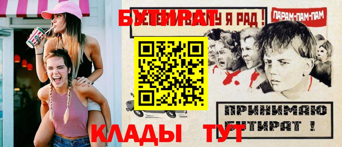 Бутират  Выкса  БУТИРАТ GHB 