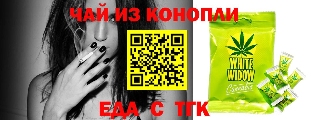Cannafood конопля  Вход с VPN  Выкса 