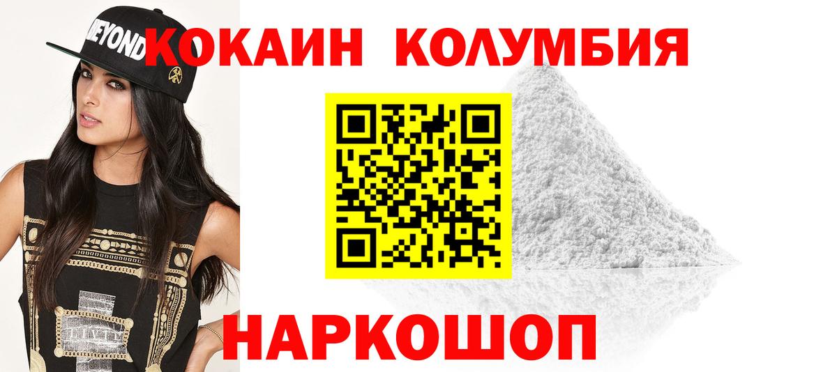 Кокаин Колумбийский Выкса