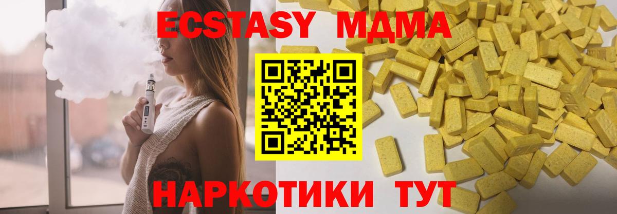 Ecstasy Cube Выкса