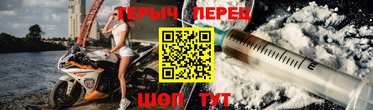 Героин хмурый  Выкса 