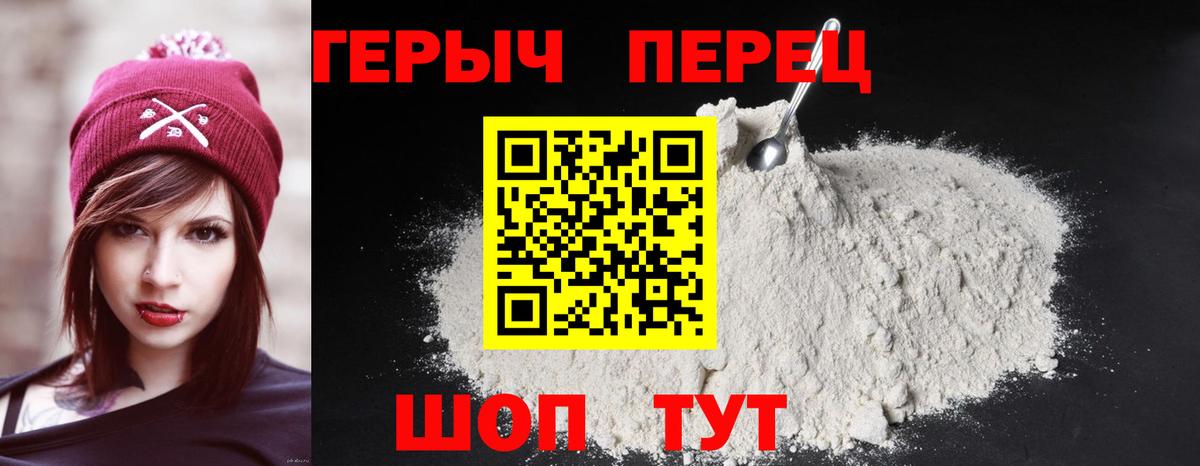 Героин хмурый Выкса