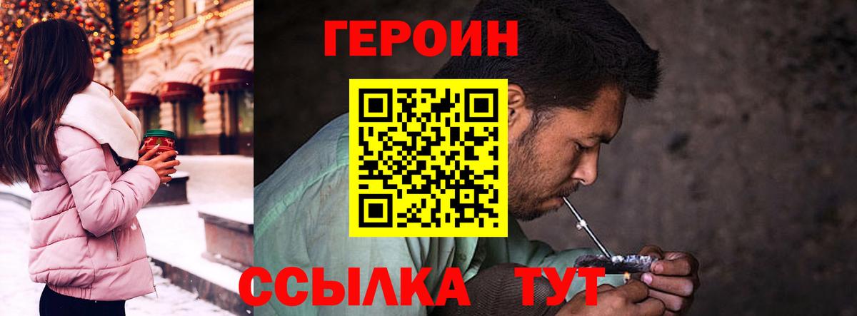 Героин белый Выкса