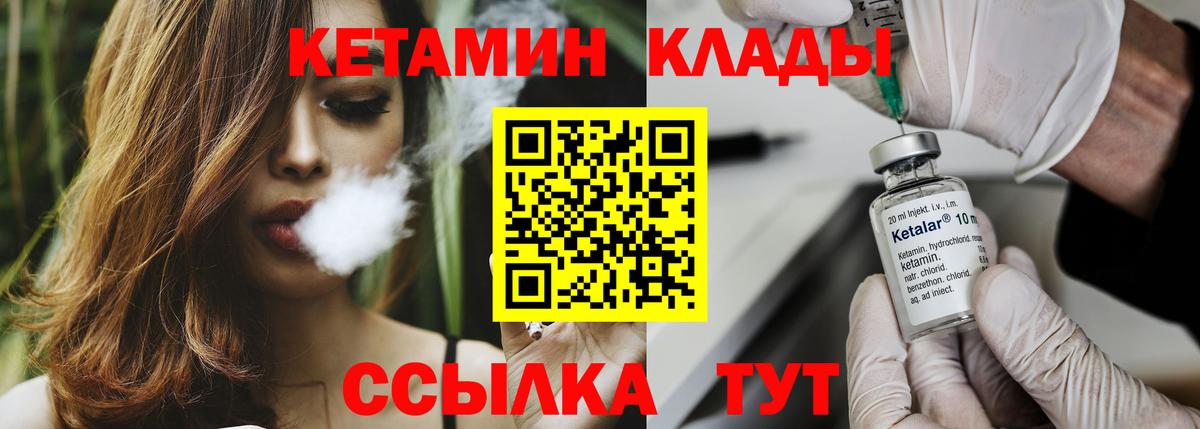Выкса  КЕТАМИН ketamine  Вход с VPN 