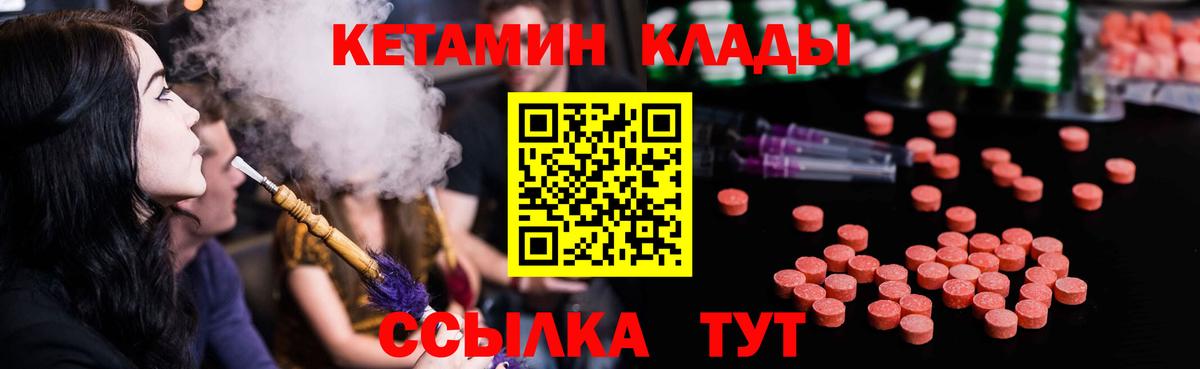 КЕТАМИН ketamine  Кетамин VHQ  Выкса 