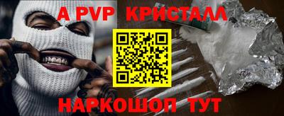 а пвп мука Беслан