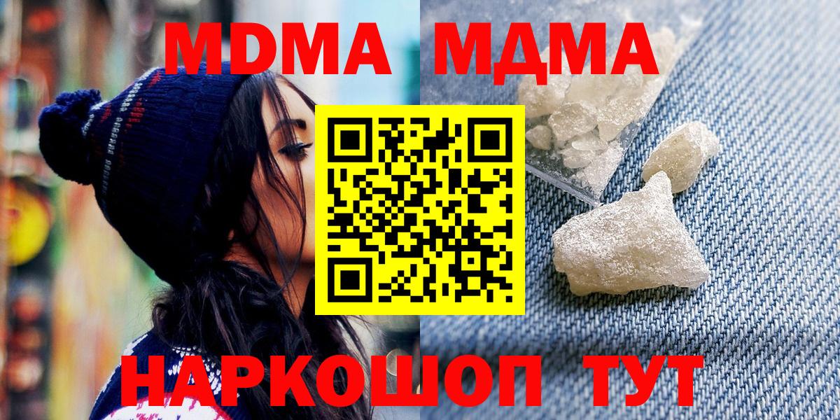 MDMA VHQ  Вход с VPN  MDMA crystal  Выкса 