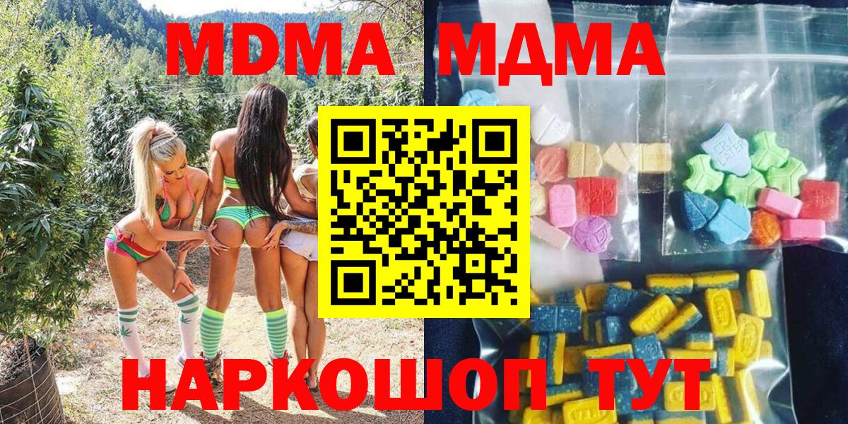 MDMA Molly  Выкса  МДМА молли 
