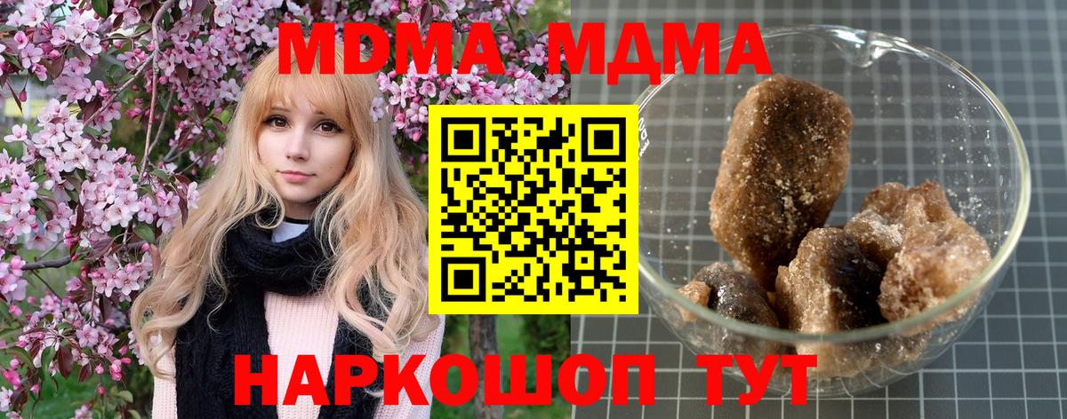 МДМА кристаллы Выкса