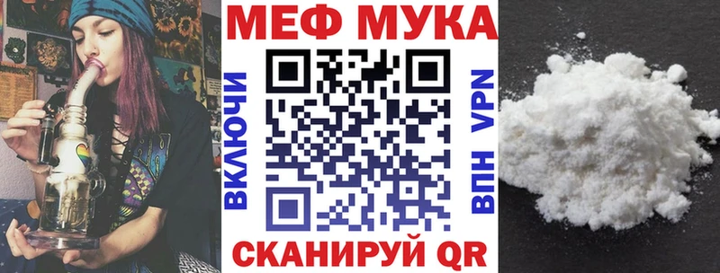 Меф  Выкса