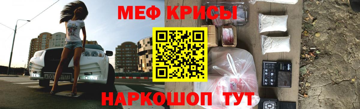 Меф Выкса