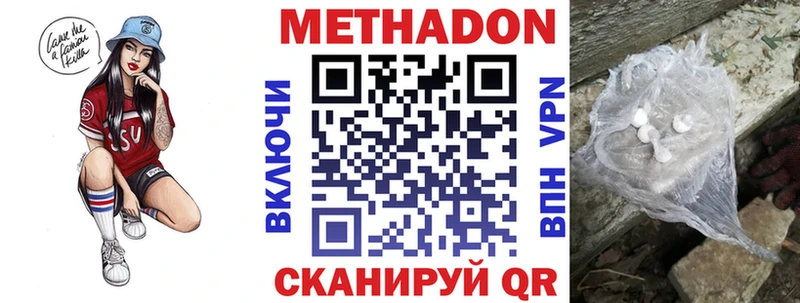 даркнет клад Выкса Метадон methadone