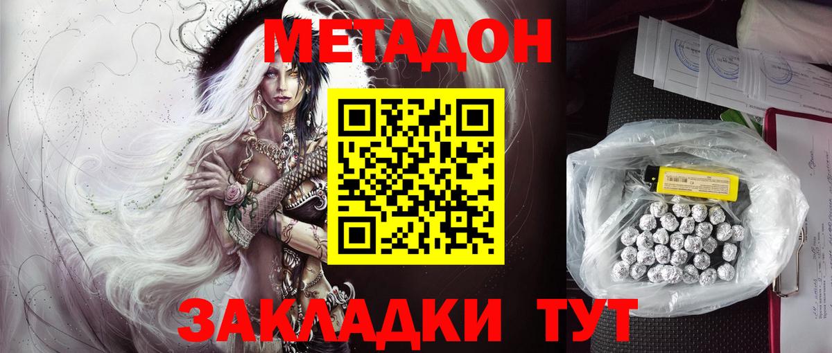 МЕТАДОН VHQ  Метадон мёд  Выкса 