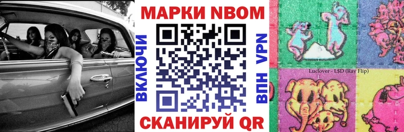 Марки NBOMe 1500мкг  MEGA ССЫЛКА  Выкса  как найти  