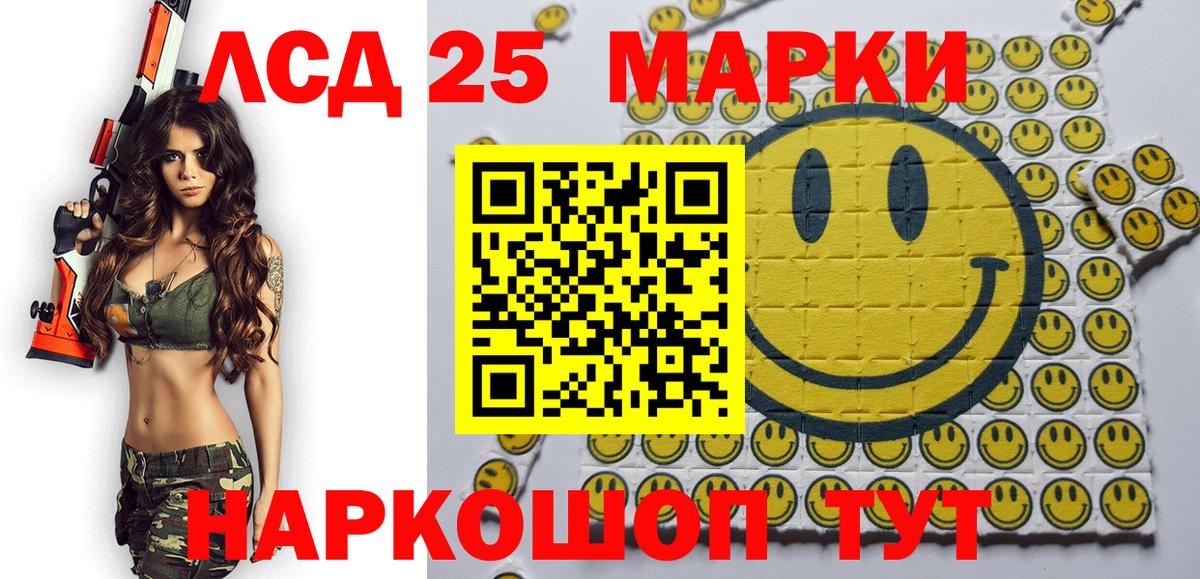 Марки 25I-NBOMe 1500мкг  Марки 25I-NBOMe 1500мкг  Выкса 