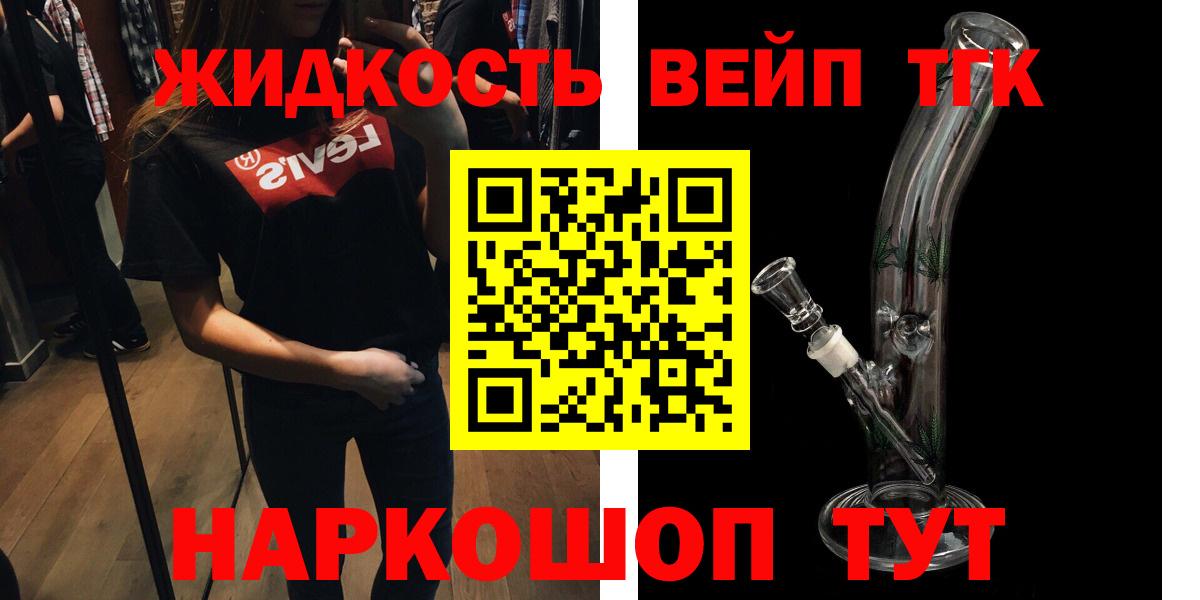 Дистиллят ТГК THC oil  Вход с VPN  Выкса  Дистиллят ТГК вейп с тгк 